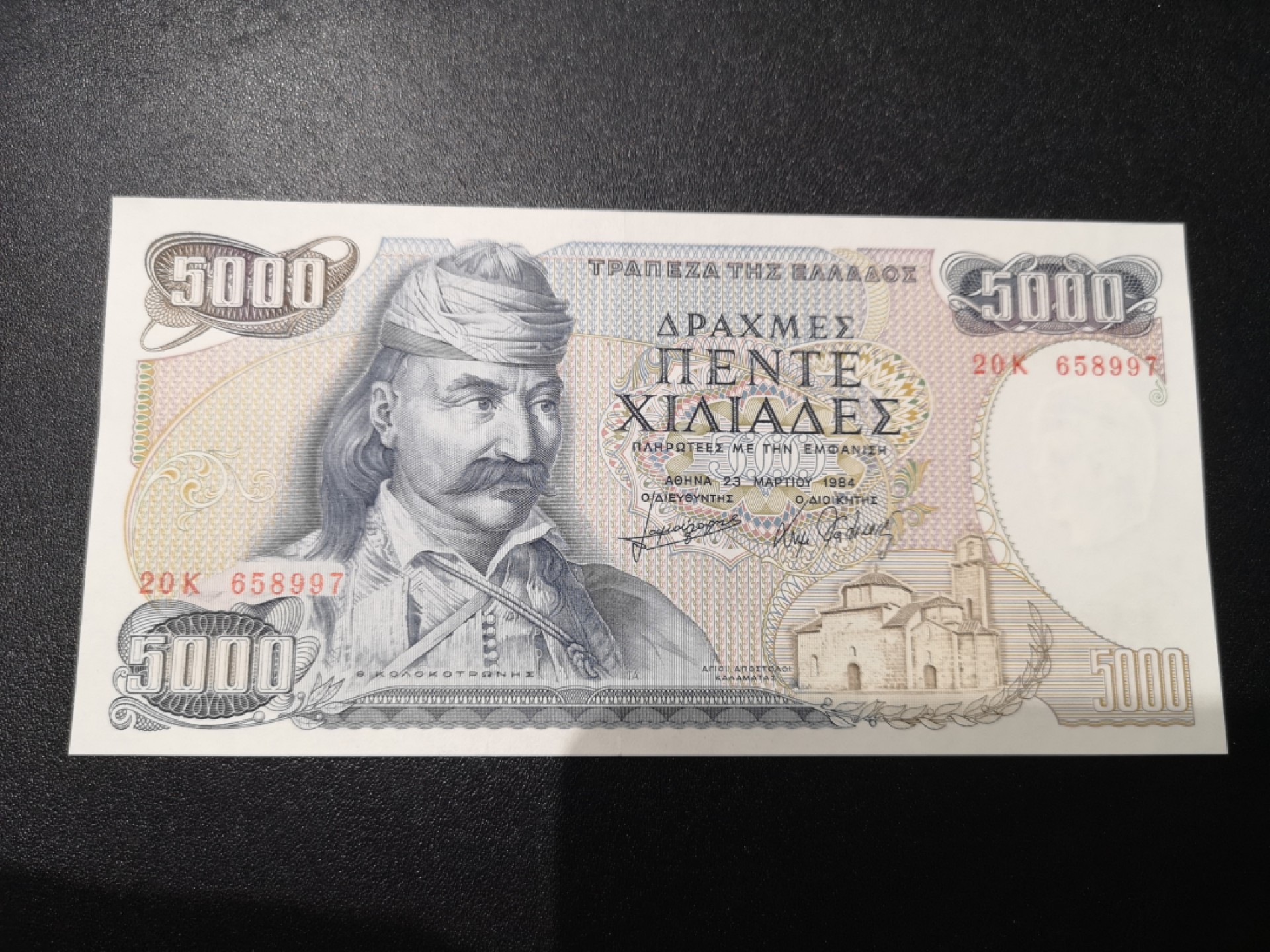 《外钞收藏家》第一百九十三期 希腊1984年5000德拉克马unc