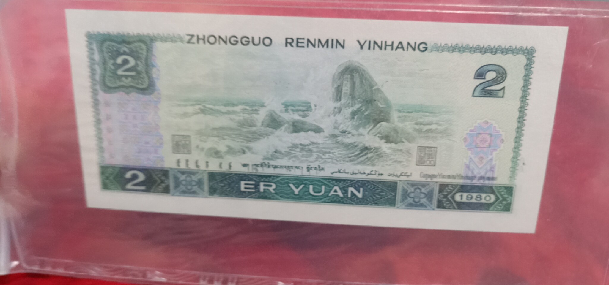 小英专心拍第577期 802稀少2字头开头补号一张，靓号天印评级