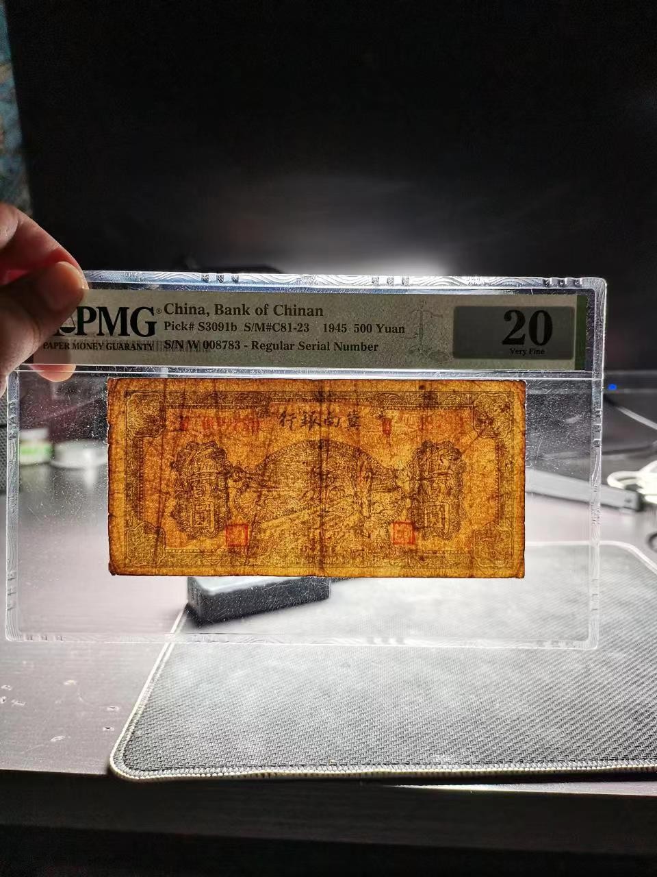【华誉大咖】2087期拍卖 冀南银行500元 PMG20, 008783