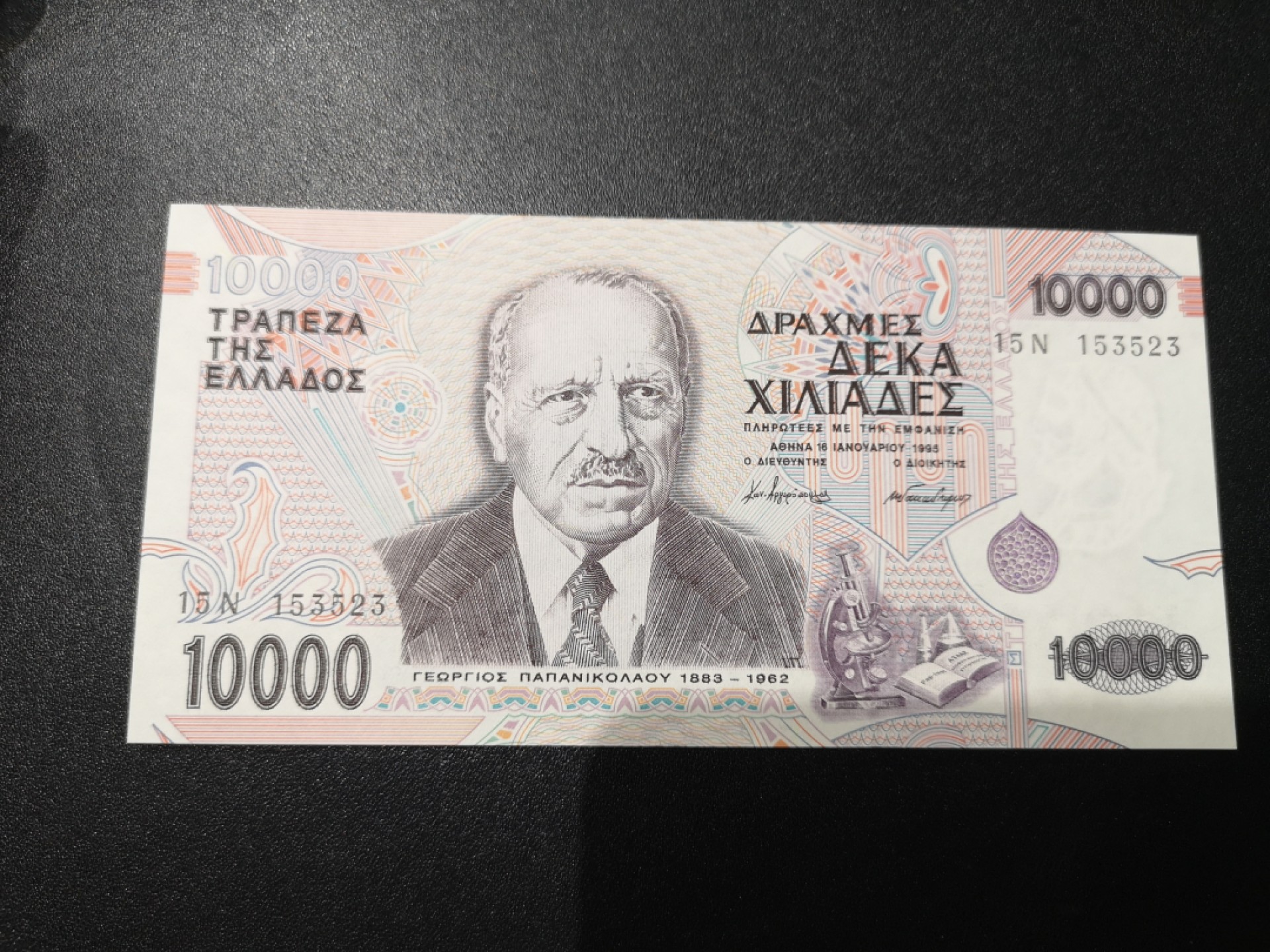 《外钞收藏家》第一百九十三期 希腊1995年10000德拉克马 unc