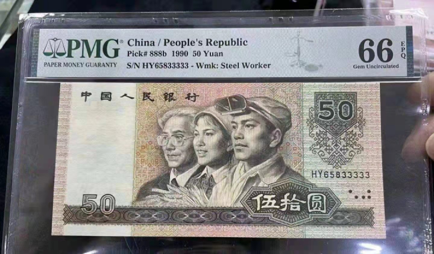 【华誉大咖】2087期拍卖 刀评绝品，9050老虎号33333一枚。号码无47。PMG66E。 