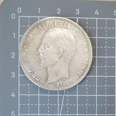 🌞奇货可居🌞  第二十二期 世界钱币专场 【你好 八月】 - 希腊 1875年 5德拉克马