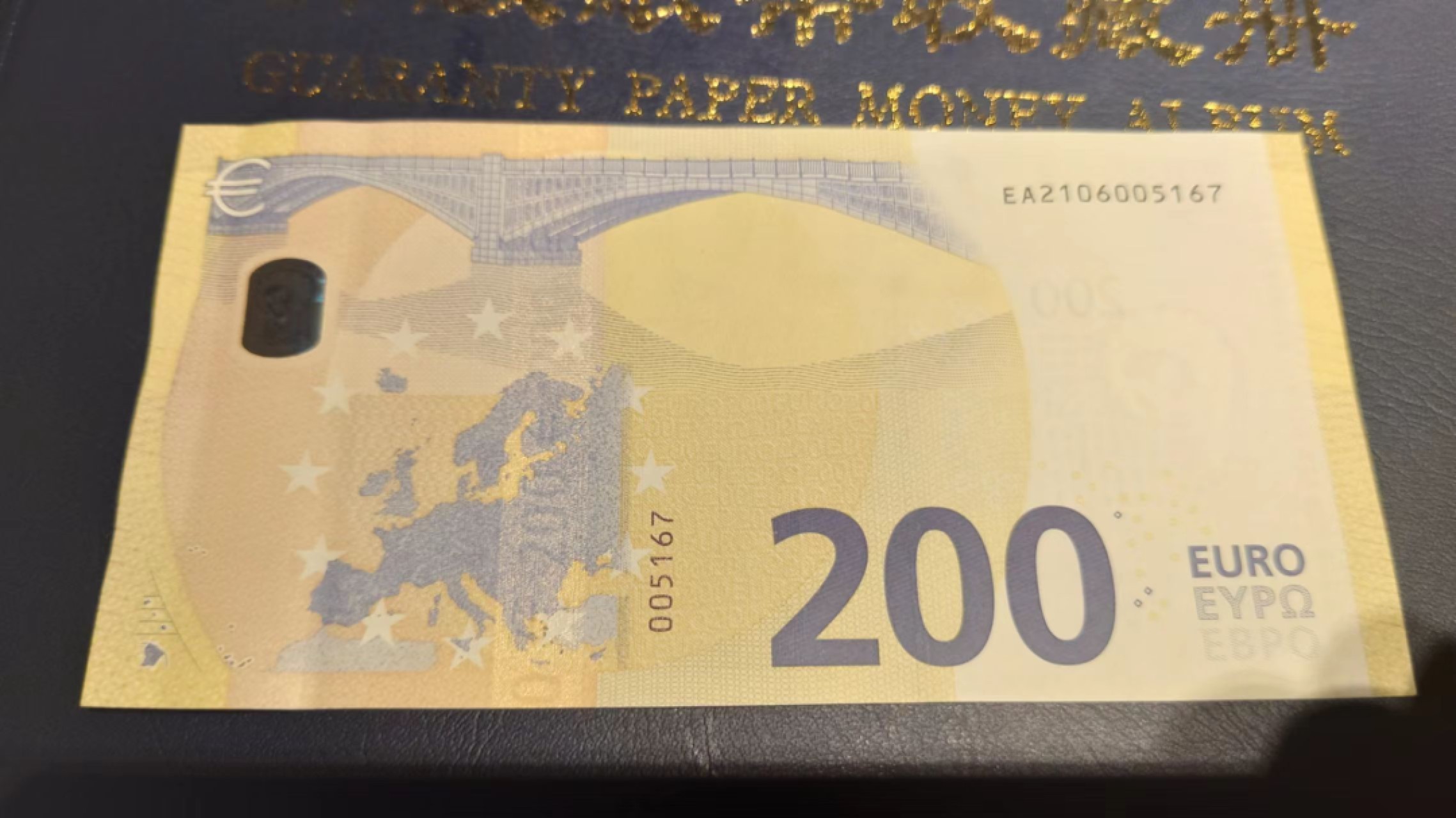 8月7日今日晚八点半【囧羊收藏】精选微拍第47期暨2022年第四期  众多精选新品 【一口价已售出，勿出价】2019年200欧元 四签 全新UNC全程无4尾号167