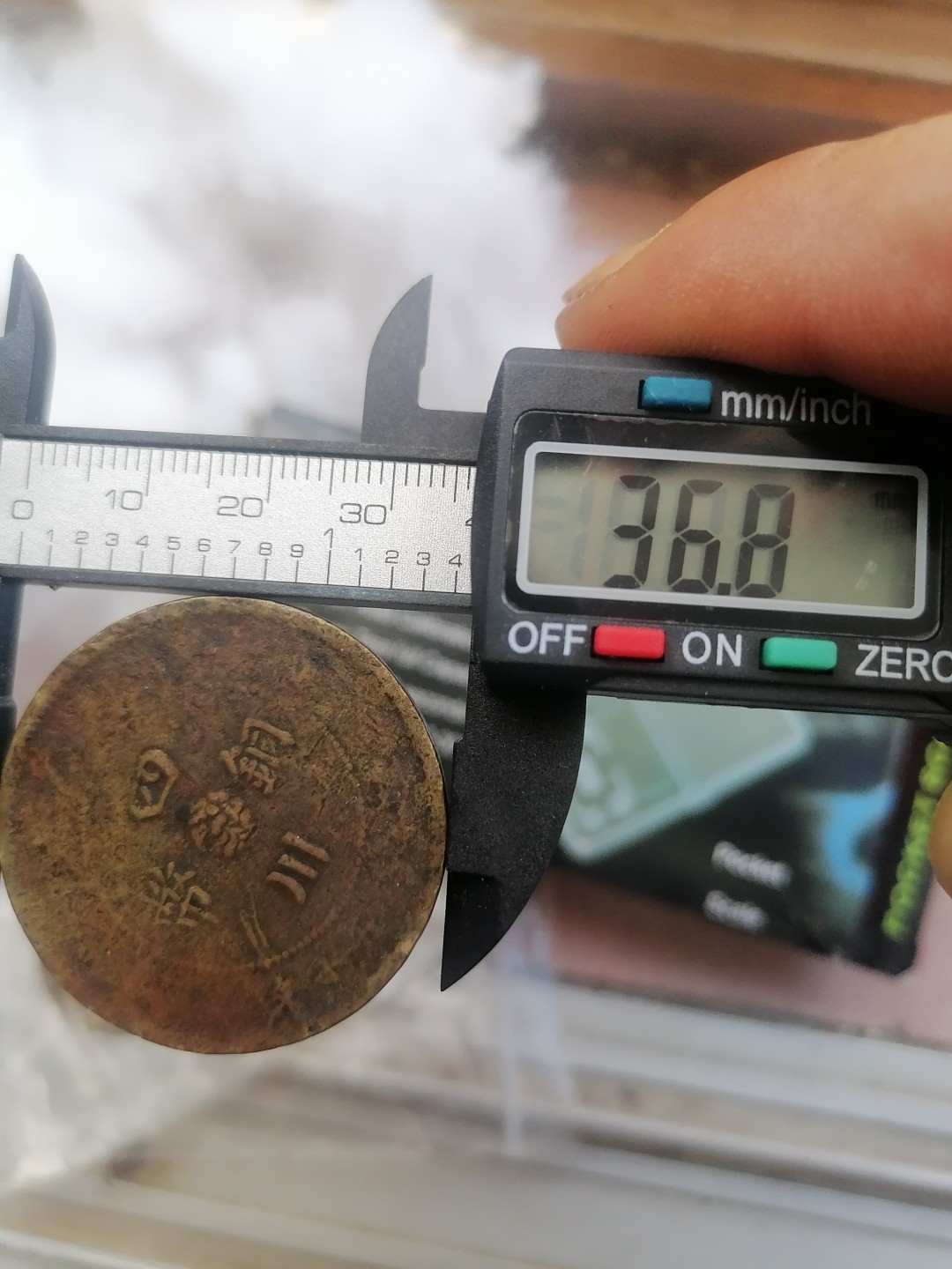 叶子古钱币专场4期 军政府造四川铜币背汉五十文