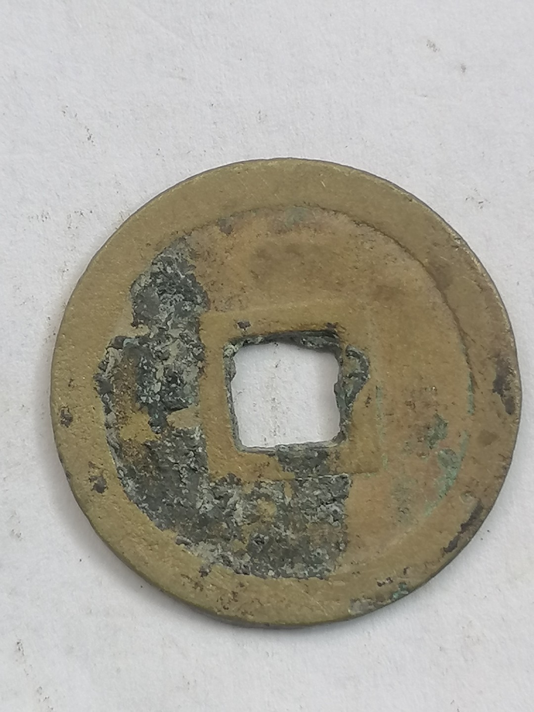 叶子古钱币专场4期 明命通宝