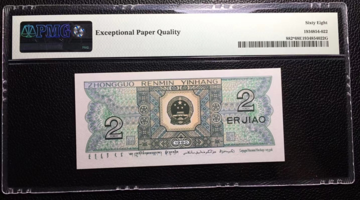 【华誉大咖】2087期拍卖 8002zn补号豹子号，大开门pmg68分前狮后豹00009333，zn三星级补号排行老二尽次于jx，高分靓补靓号00手工打码多油默，全网唯一难找少有的精品，相当稀缺