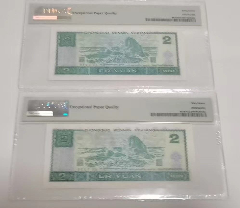 【华誉大咖】2087期拍卖 902荧光之王 两枚尾二同85 无347 PMG67E PD16569185 PD26029285