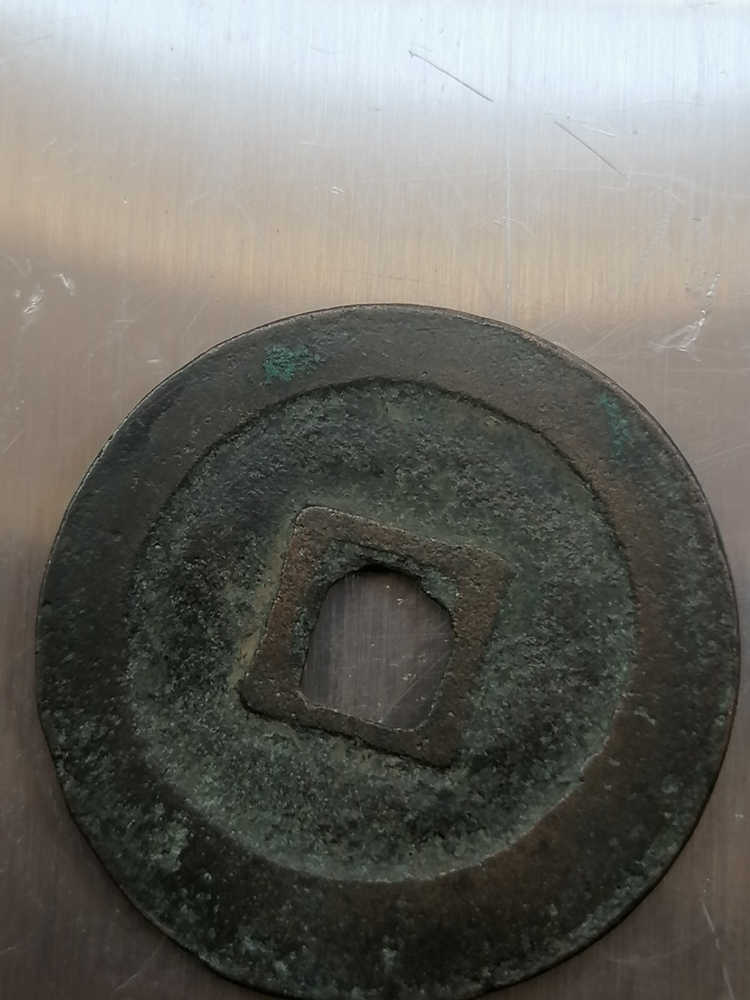 叶子古钱币专场4期 圣宋元宝