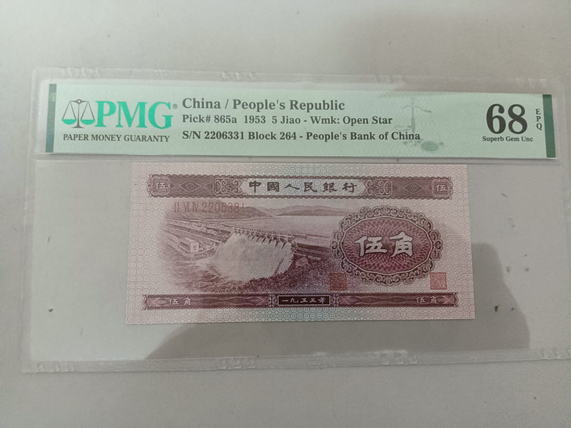 【华誉大咖】2087期拍卖 浅水坝 无47 高分 PMG68E 264-2206331