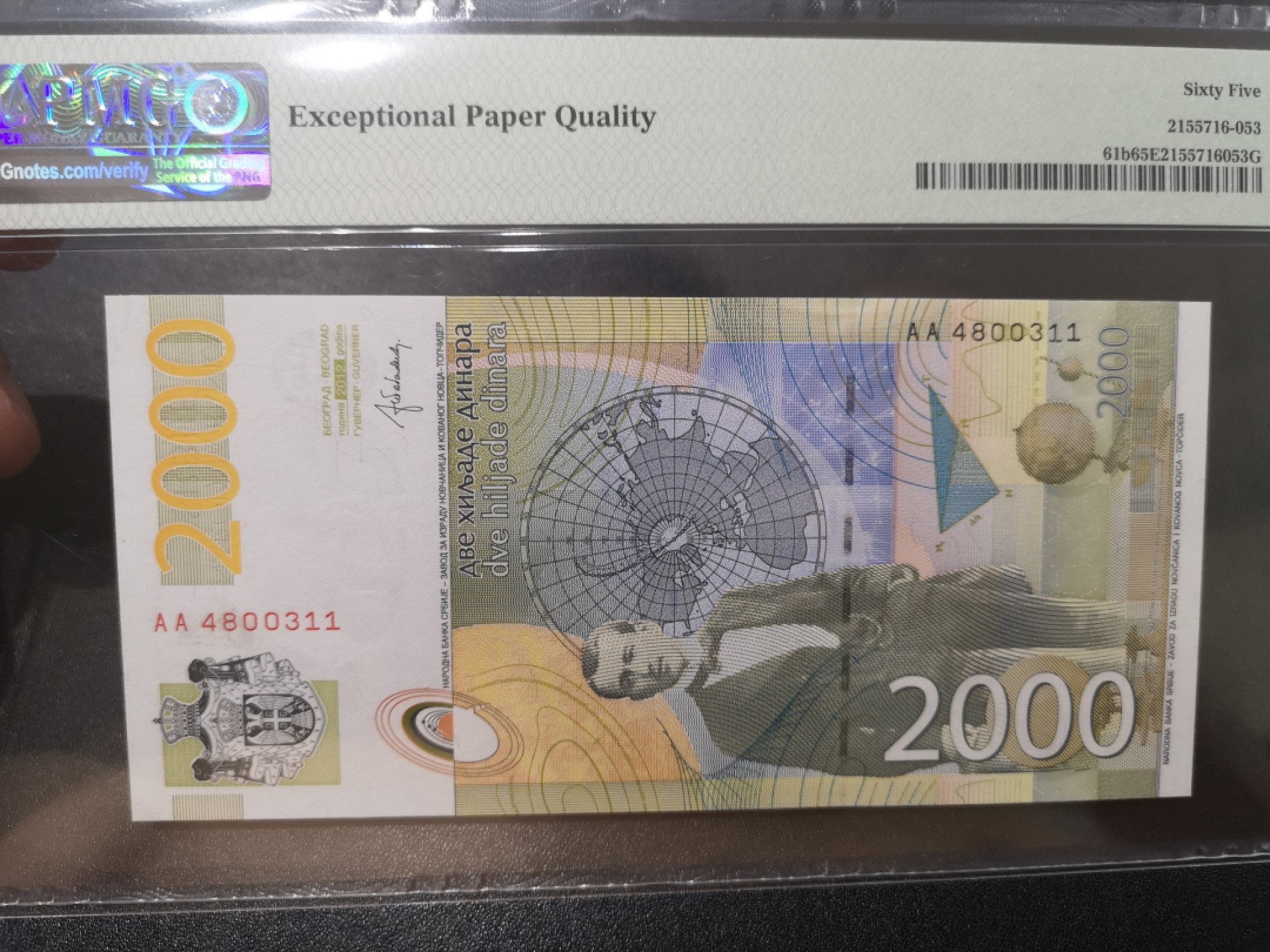 《外钞收藏家》第一百九十三期 塞尔维亚 2012年2000第纳尔PMG65EPQ