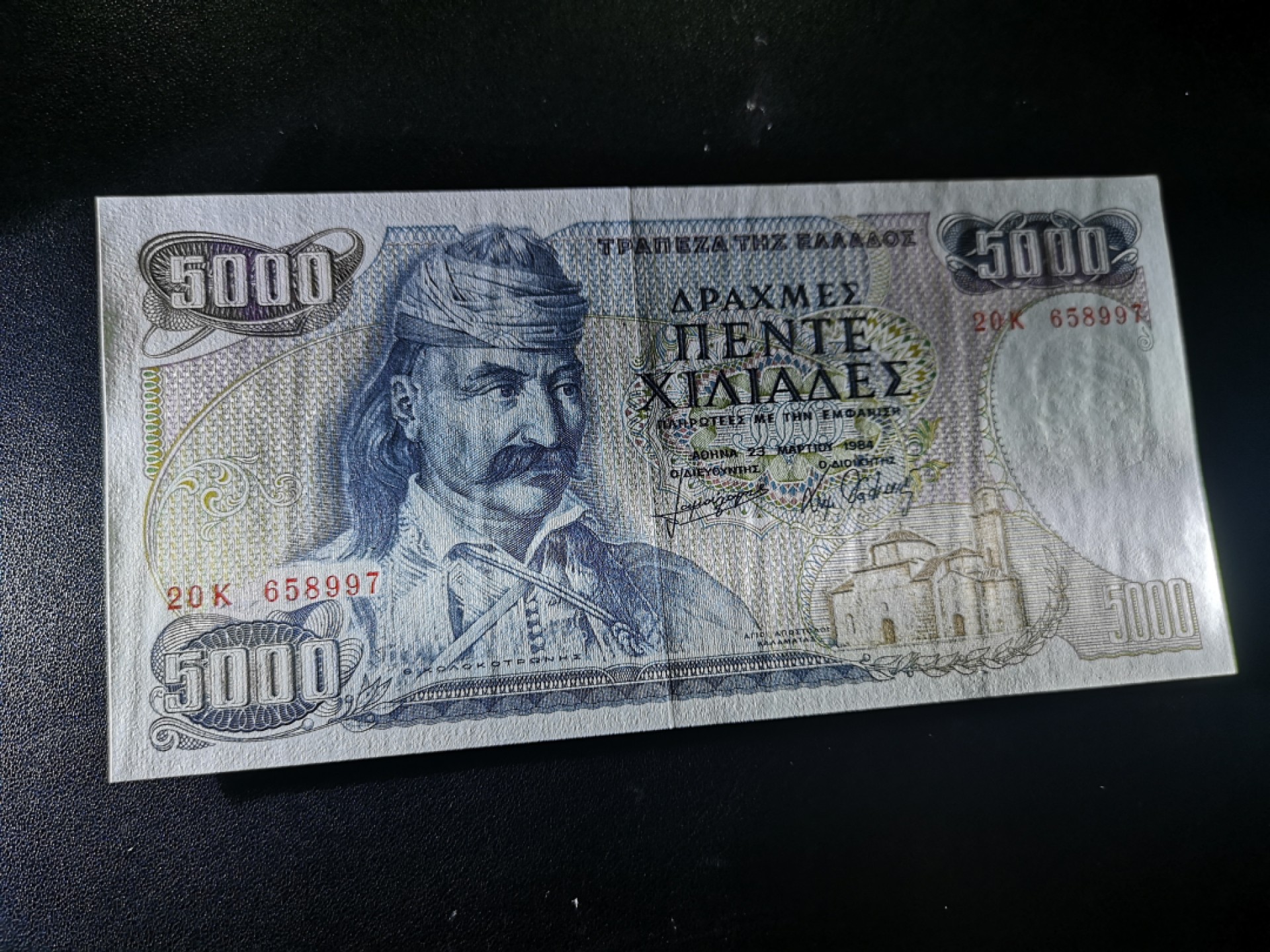 《外钞收藏家》第一百九十三期 希腊1984年5000德拉克马unc