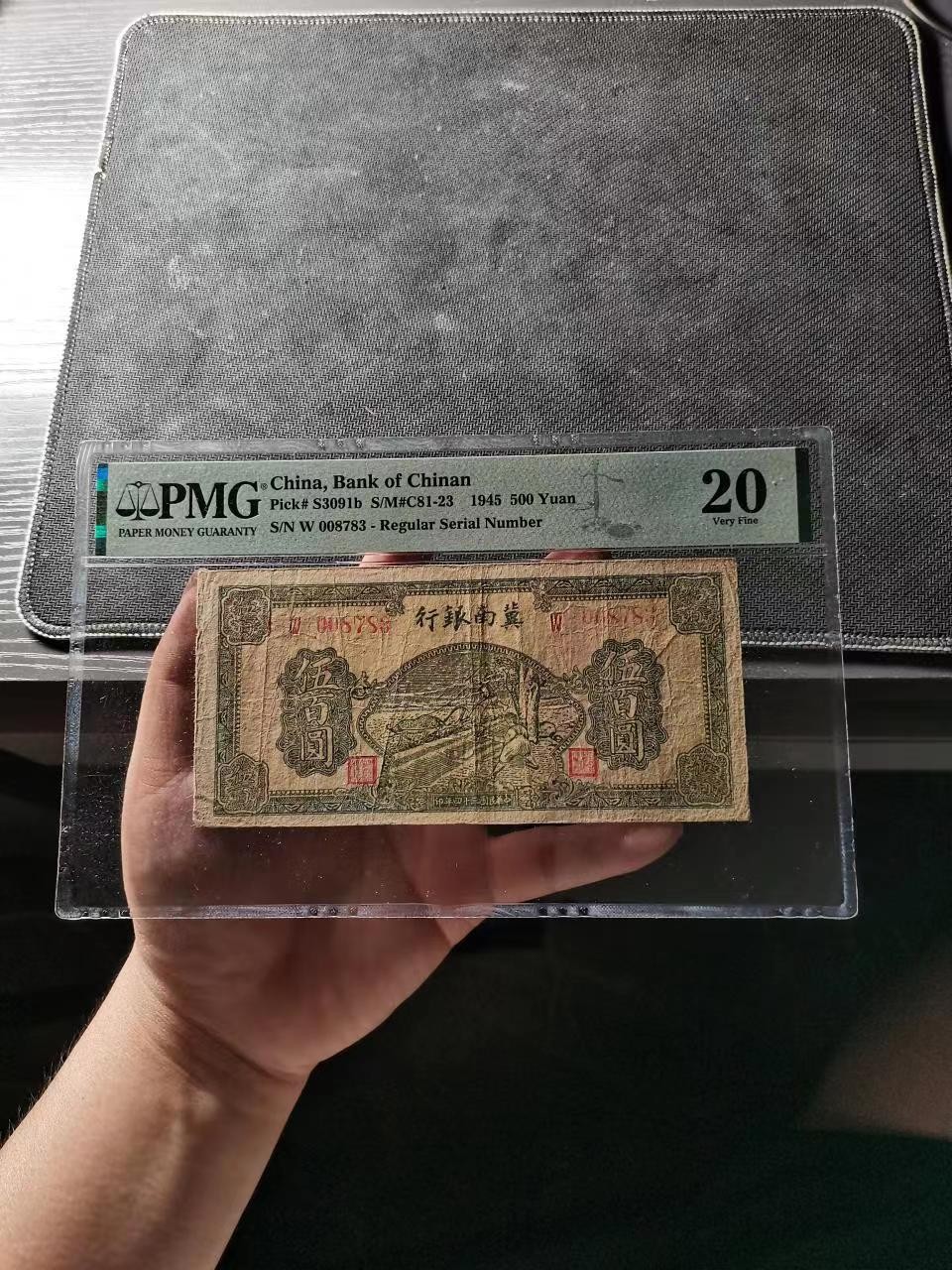 【华誉大咖】2087期拍卖 冀南银行500元 PMG20, 008783