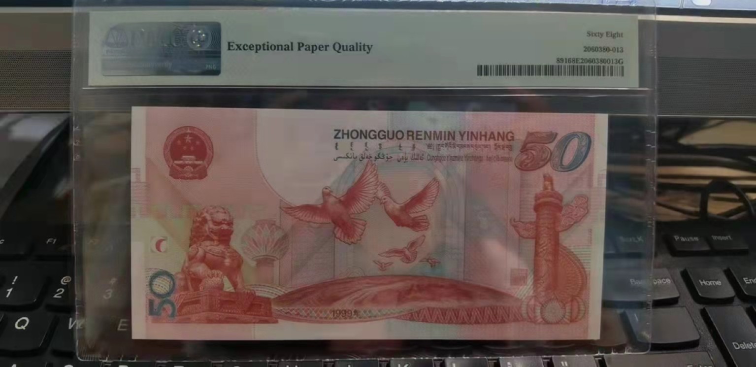 【华誉大咖】2087期拍卖 PMG68EPQ建国钞无47一张，J50821613