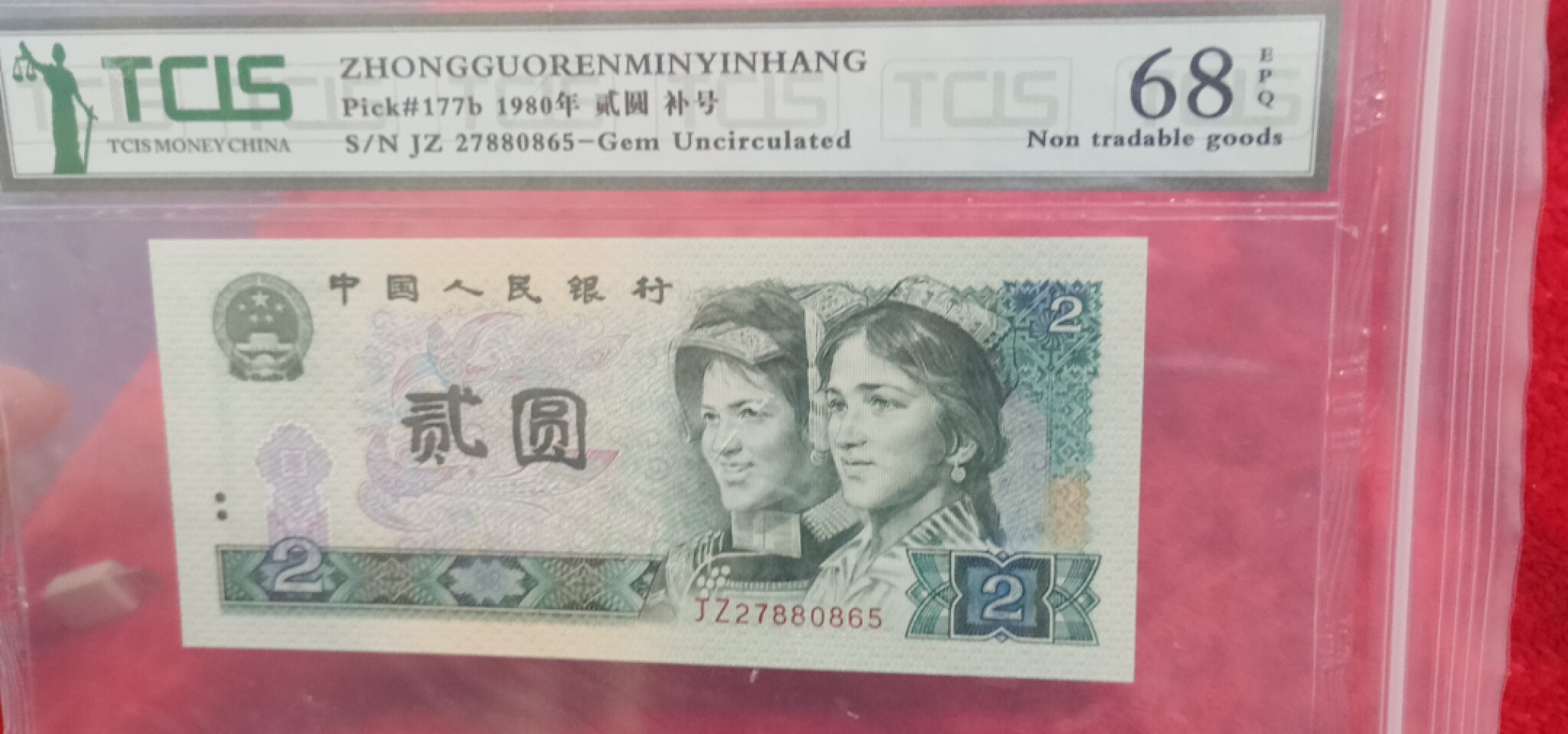 小英专心拍第577期 802稀少2字头开头补号一张，靓号天印评级