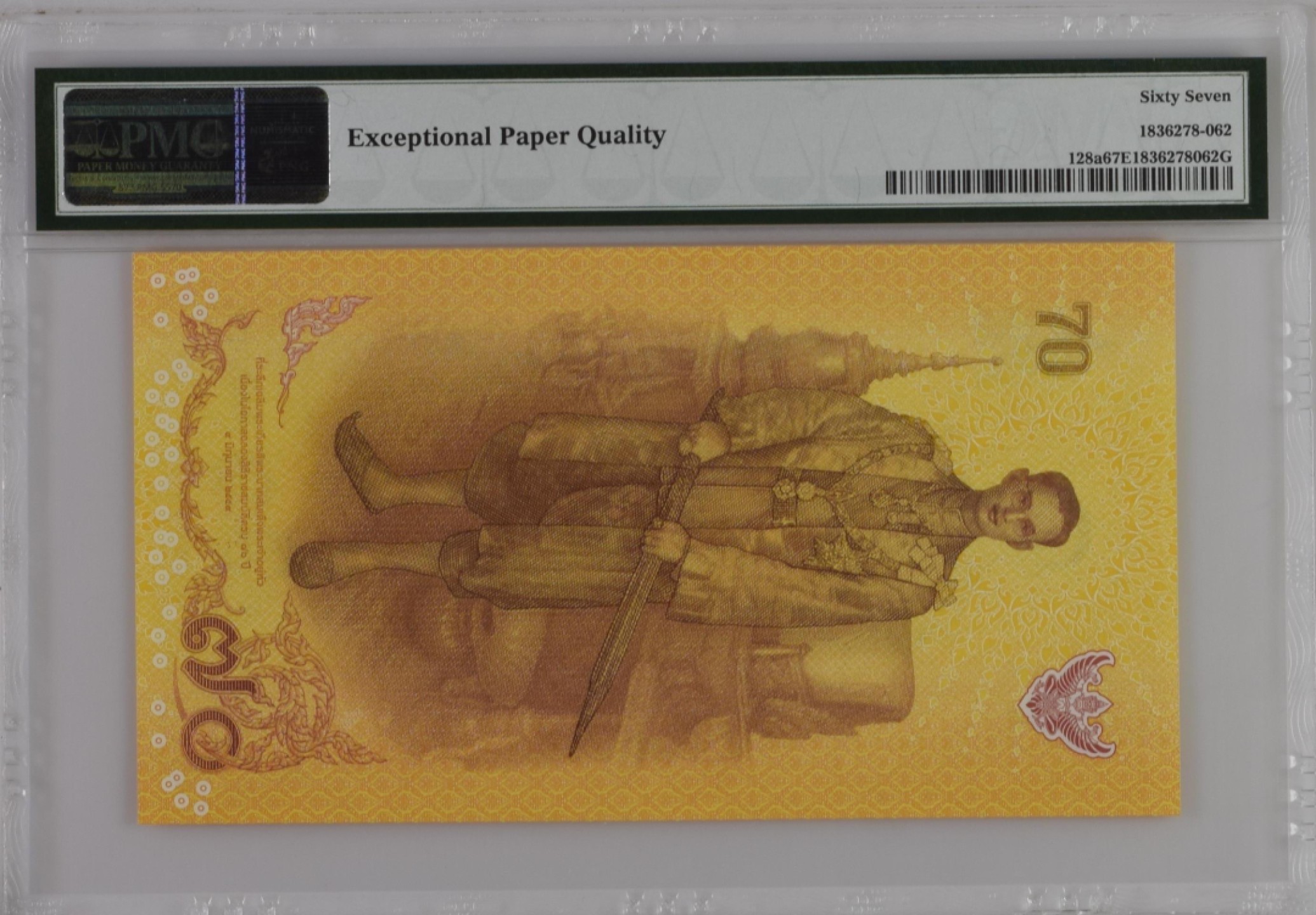 收藏联盟Quantum Auction 第182期拍卖 泰国2016年70铢 PMG67 拉玛九世登基70周年纪念