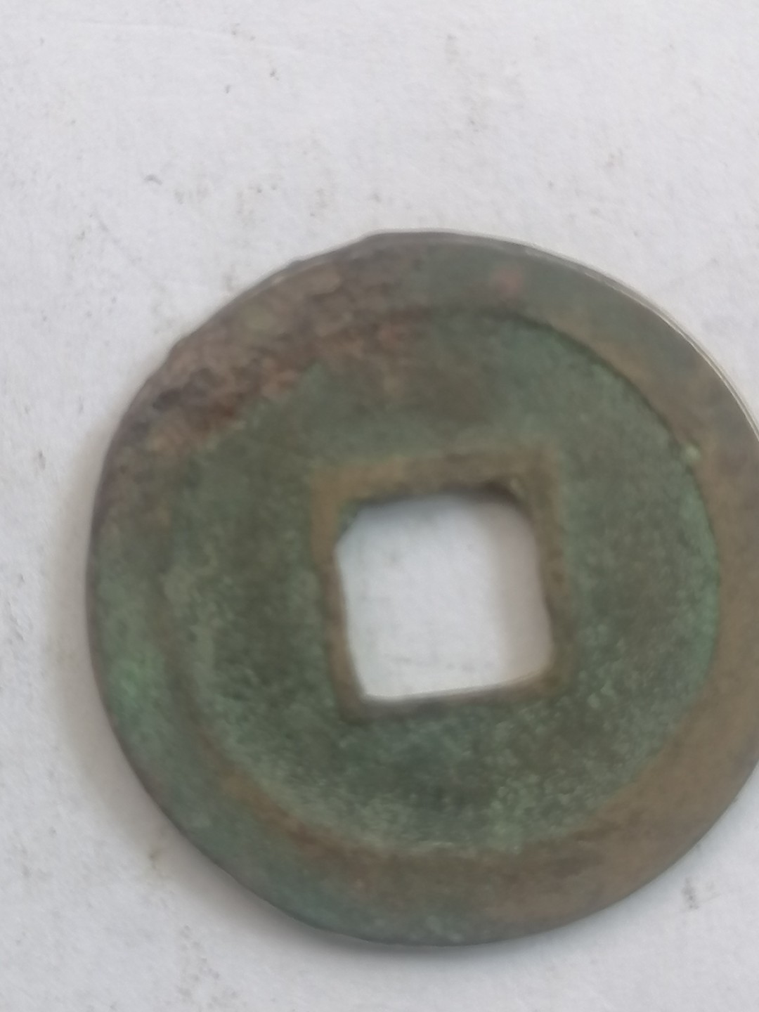 叶子古钱币专场4期 元祐通宝