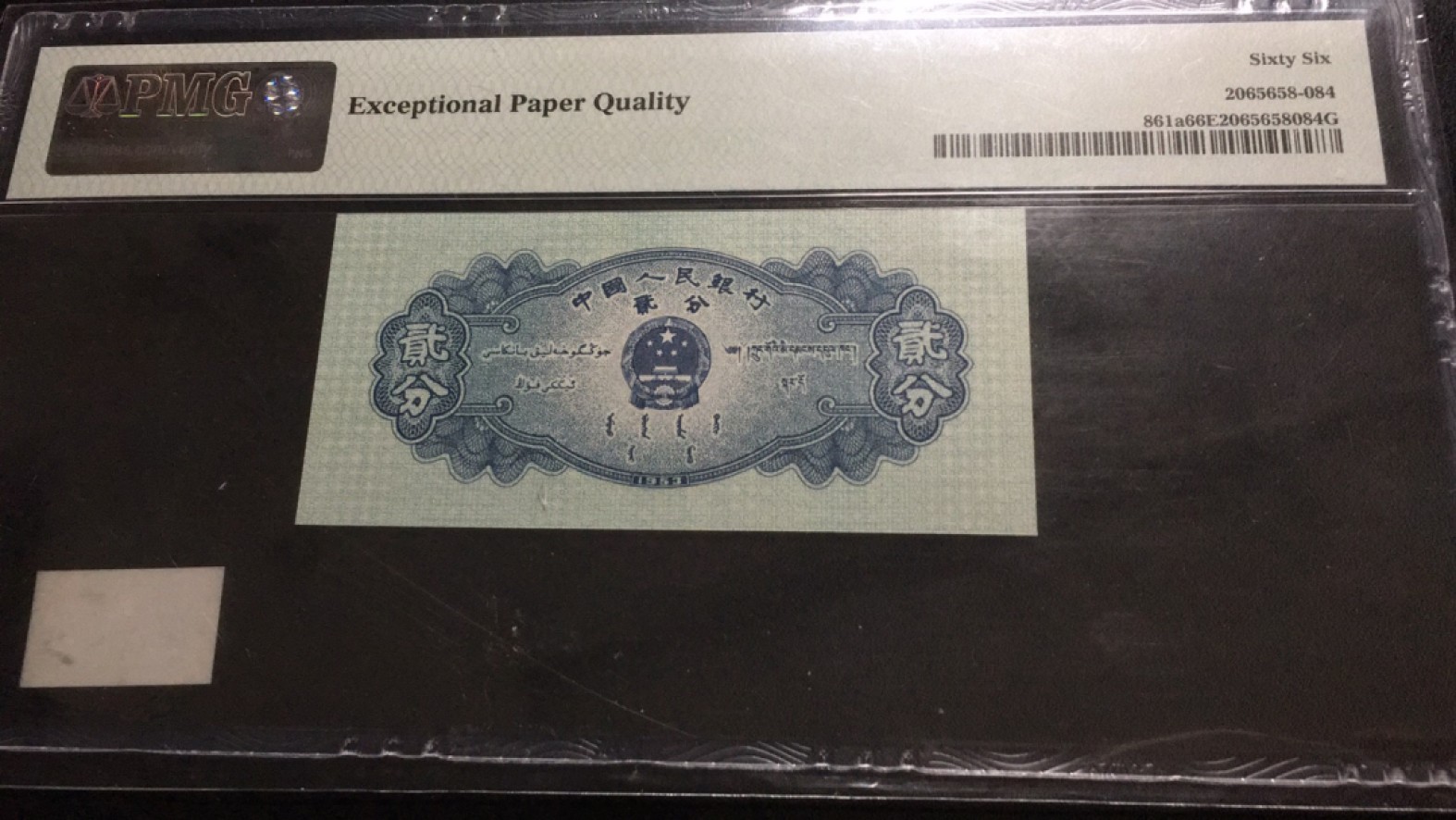 【华誉大咖】2087期拍卖 长号二分 双双尾0088 无3457 PMG66E 527-2680088