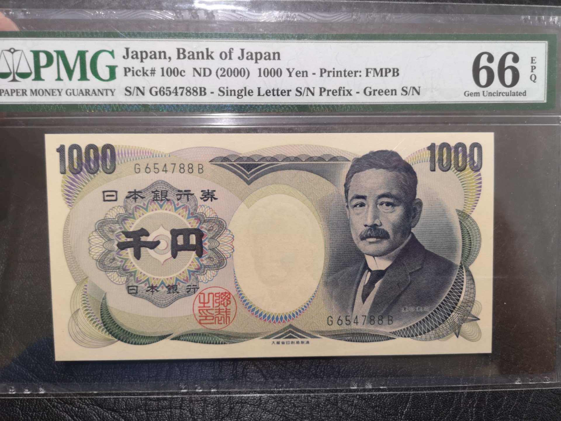 《外钞收藏家》第一百九十三期