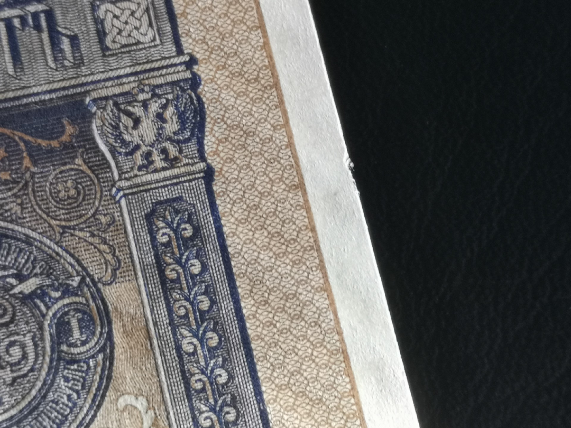 《外钞收藏家》第一百九十三期 1898年沙俄1卢布 全新 边上一点点的瑕疵