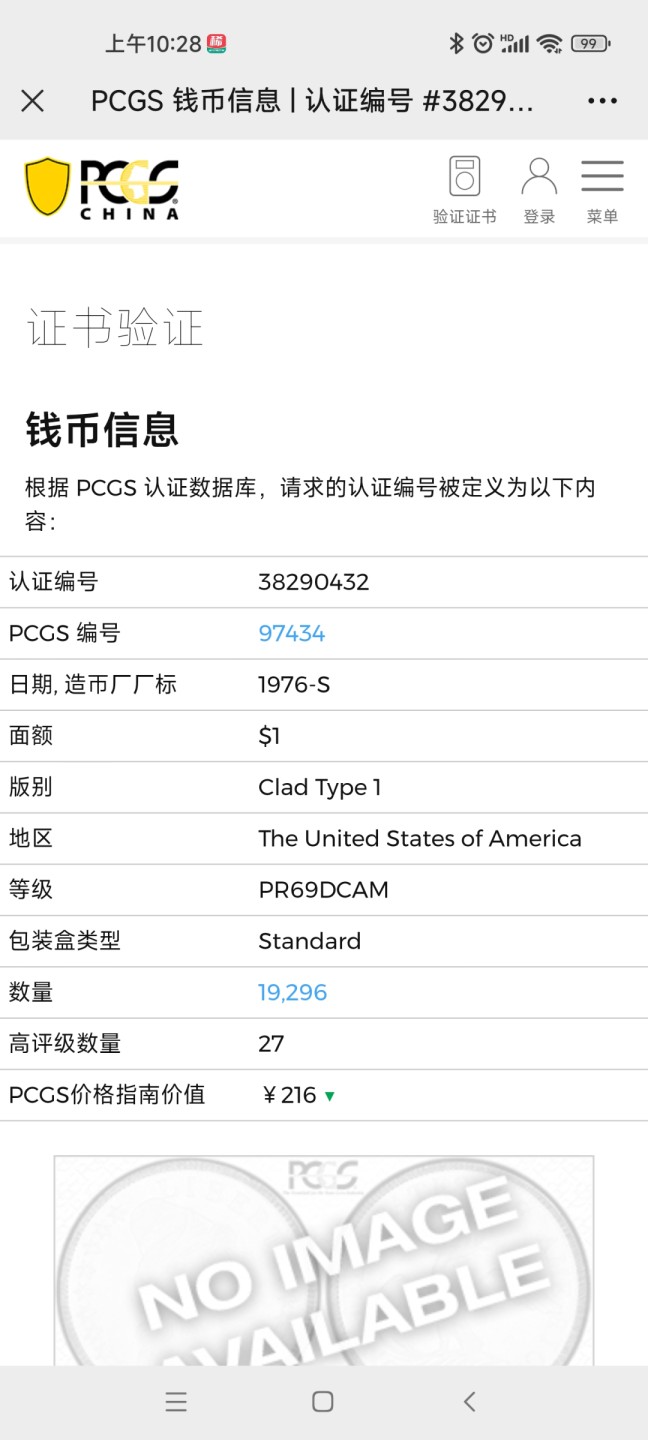 gush小明220805 1976美国二百周年纪念币 精制镜面，非银