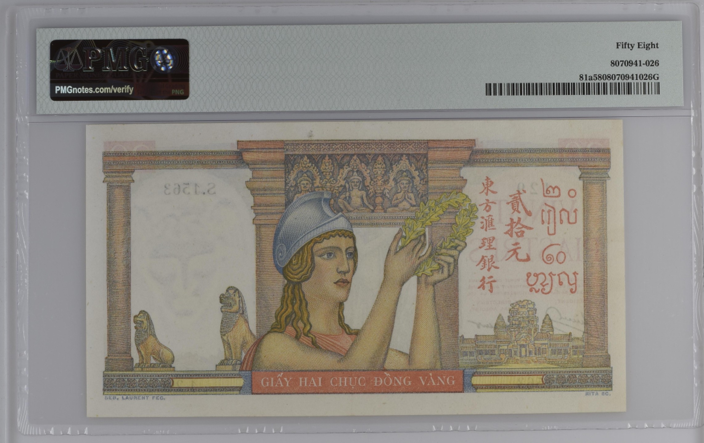 收藏联盟Quantum Auction 第182期拍卖 法属印度支那20皮阿斯特 PMG58 非常稀少 胜利女神