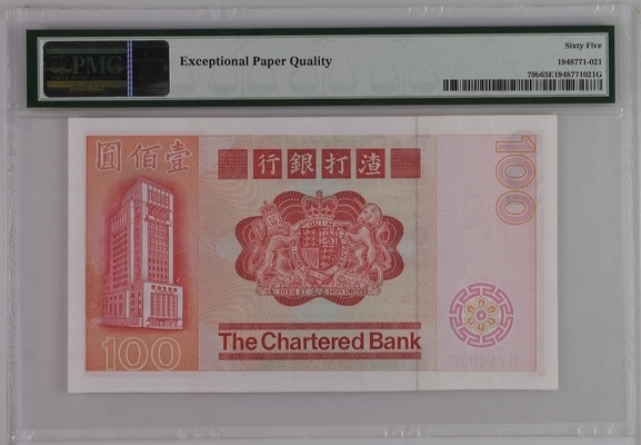 收藏联盟Quantum Auction 第182期拍卖 香港渣打银行1980年100元 PMG65 长棍麒麟 稀少