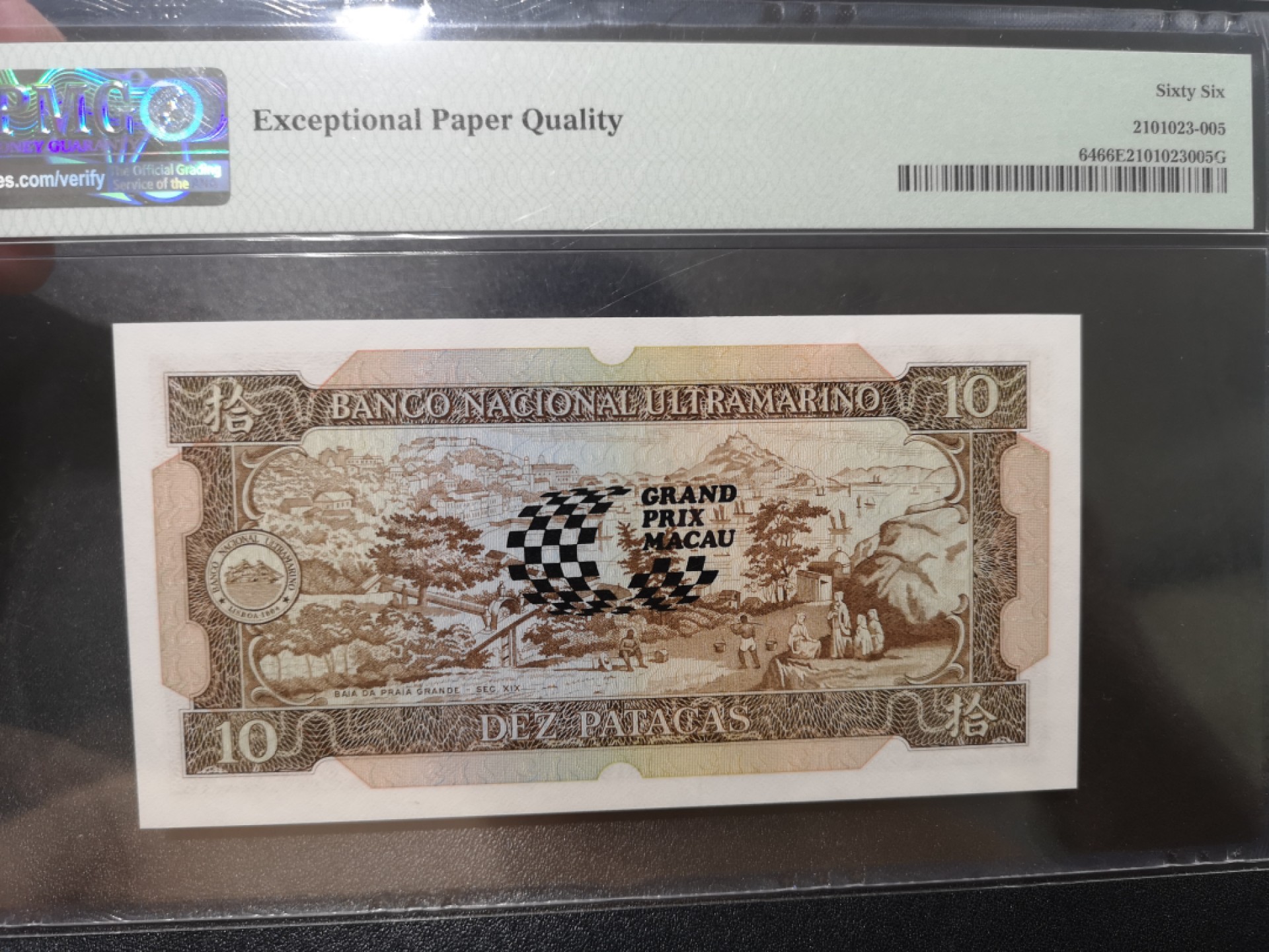 《外钞收藏家》第一百九十三期 澳门大西洋1988年10元赛车纪念钞 PMG66 EPQ 季军分