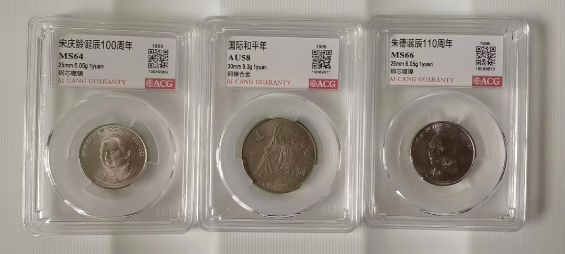 【华誉大咖】2088期拍卖 宋庆龄+和平+朱德 ACG-MS64/AU58/MS66