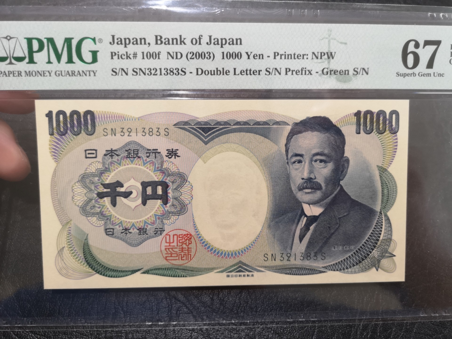 《外钞收藏家》第一百九十三期