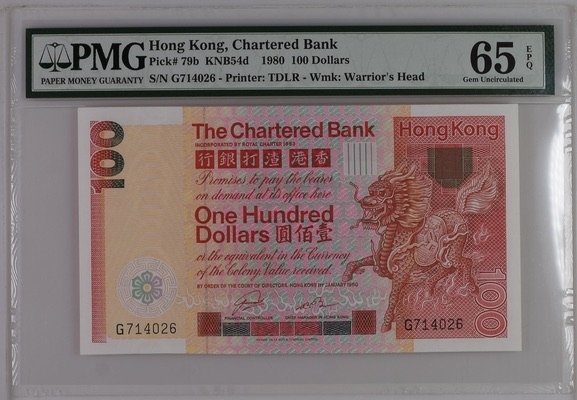 收藏联盟Quantum Auction 第182期拍卖 香港渣打银行1980年100元 PMG65 长棍麒麟 稀少