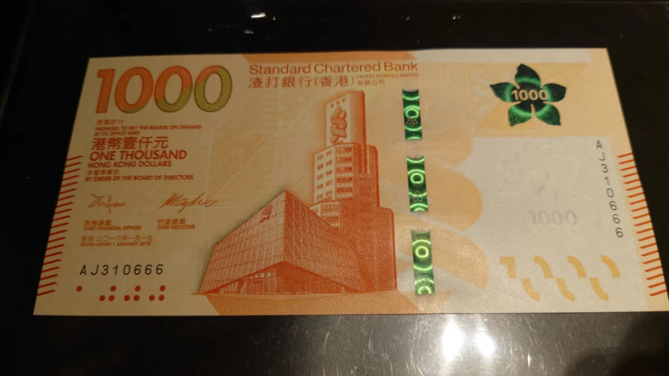 8月7日今日晚八点半【囧羊收藏】精选微拍第47期暨2022年第四期  众多精选新品 2018年香港渣打银行1000元 无47豹子号666 全新UNC绝品