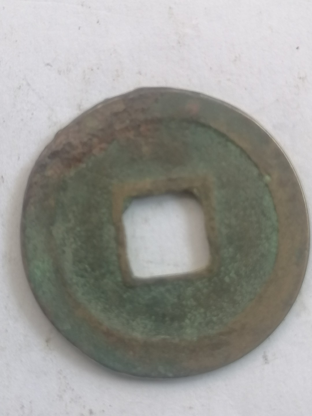 叶子古钱币专场4期 元祐通宝