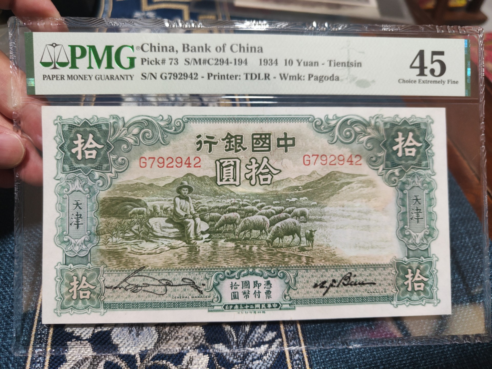 【华誉大咖】2087期拍卖 中国银行10元 PMG45, G792942