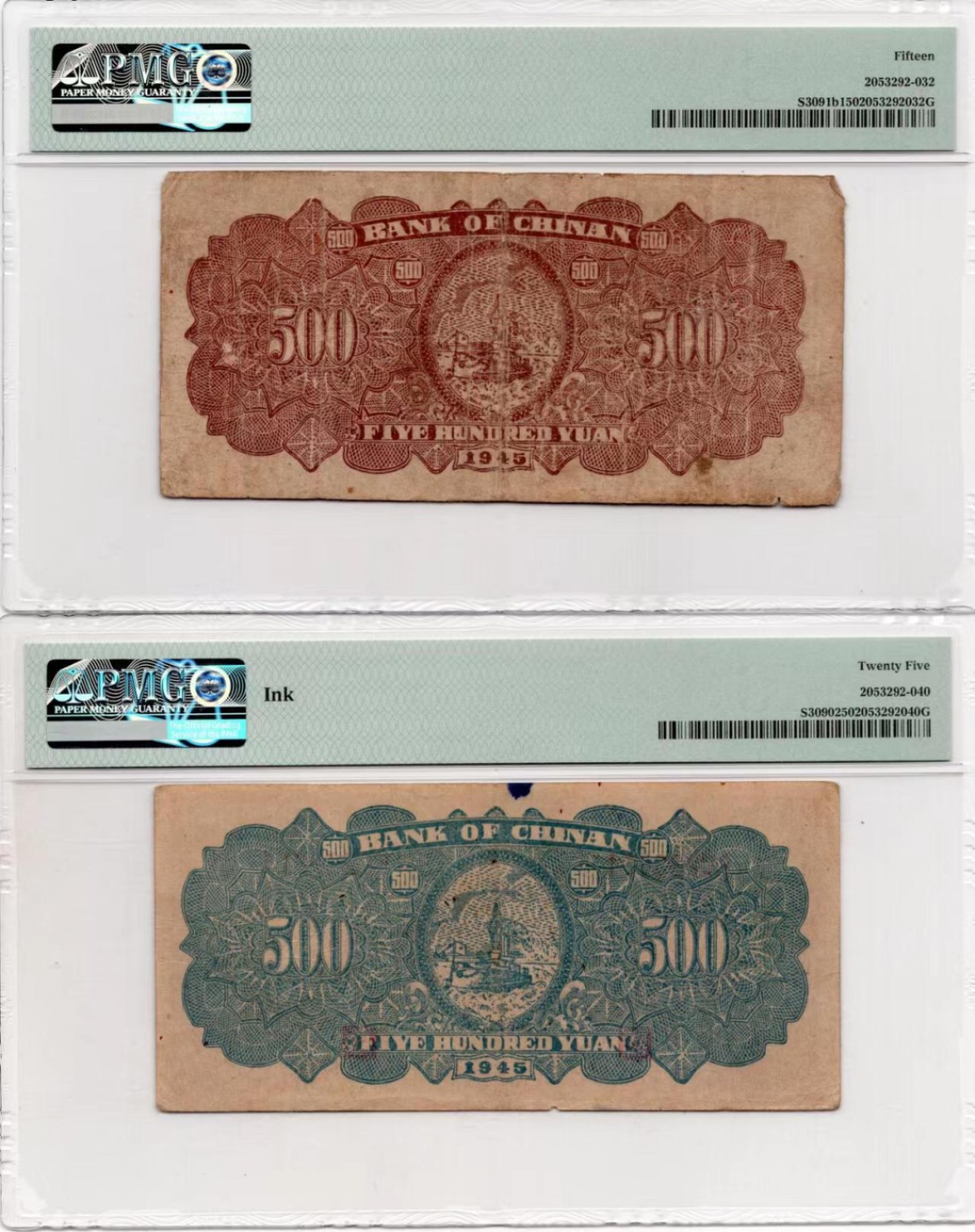 【华誉大咖】2087期拍卖 冀南银行500元 两枚 PMG15/25 , O280067, KC233615