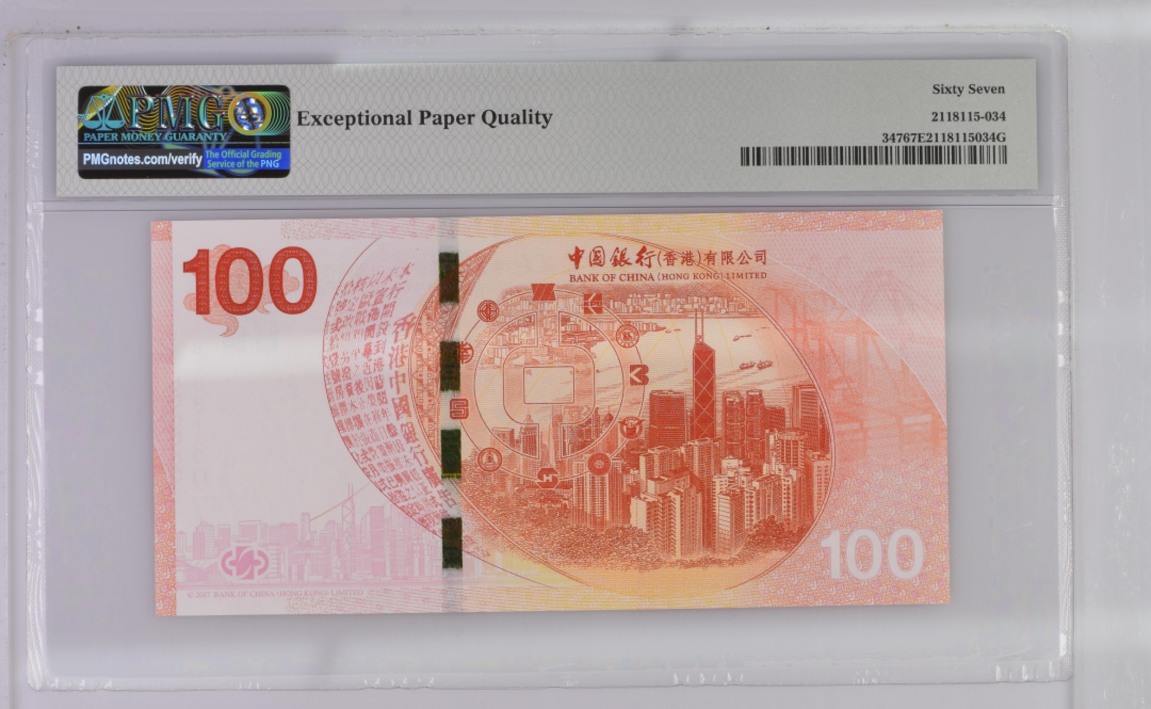 收藏联盟Quantum Auction 第182期拍卖 中国银行在港服务100周年纪念钞100元 PMG67