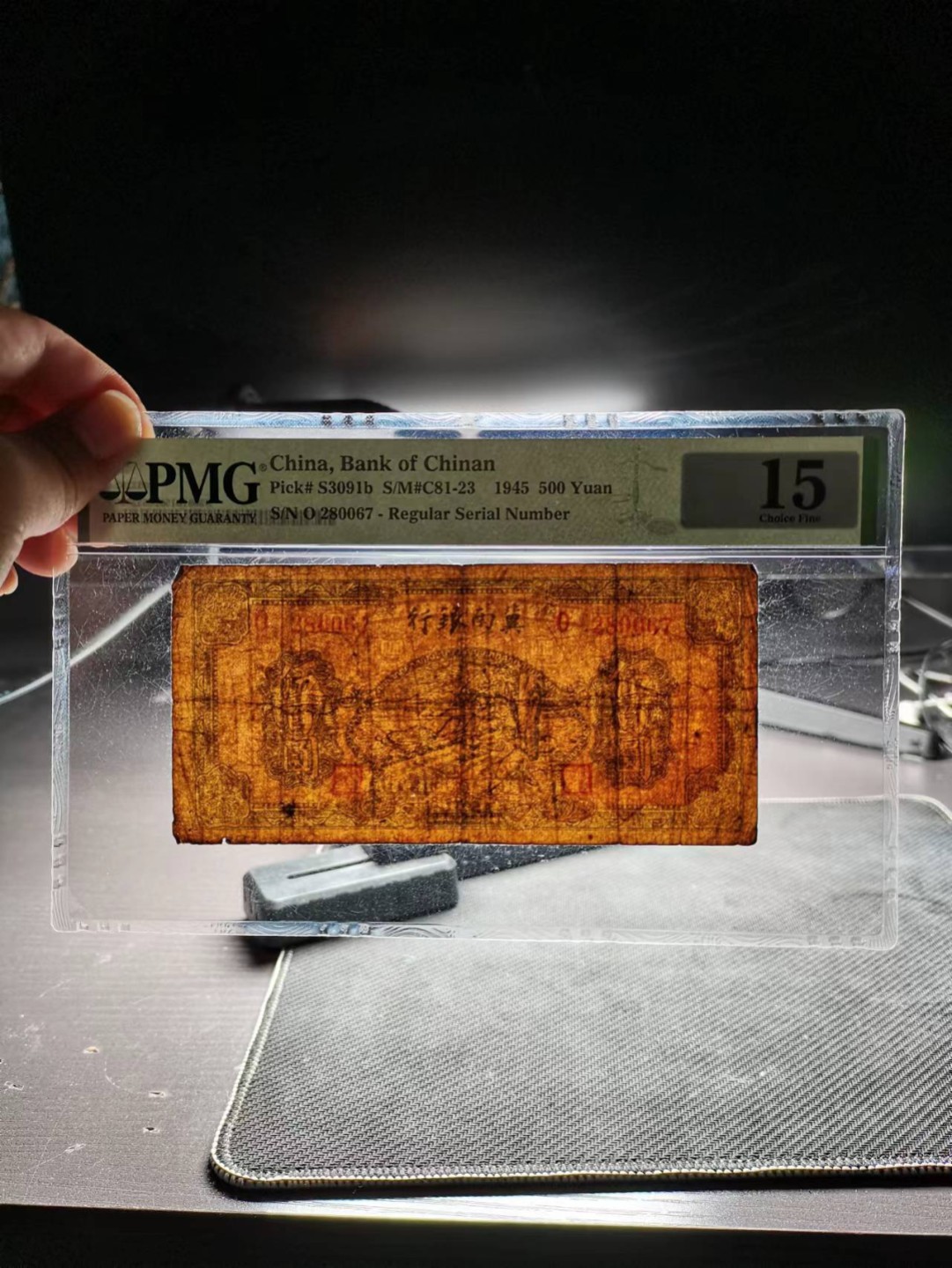 【华誉大咖】2087期拍卖 冀南银行500元 两枚 PMG15/25 , O280067, KC233615