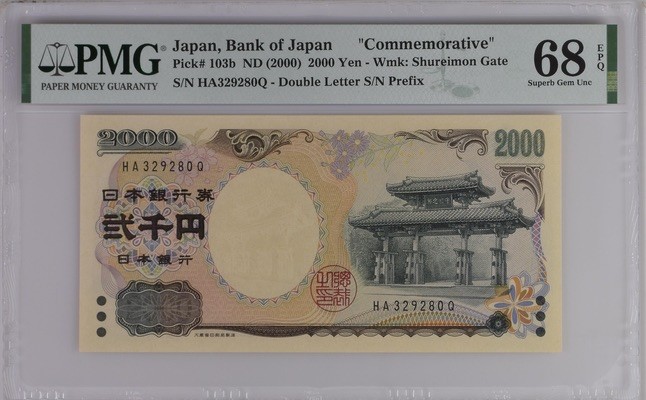 收藏联盟Quantum Auction 第182期拍卖 日本2000年2000日元 PMG68 高分 源氏物语