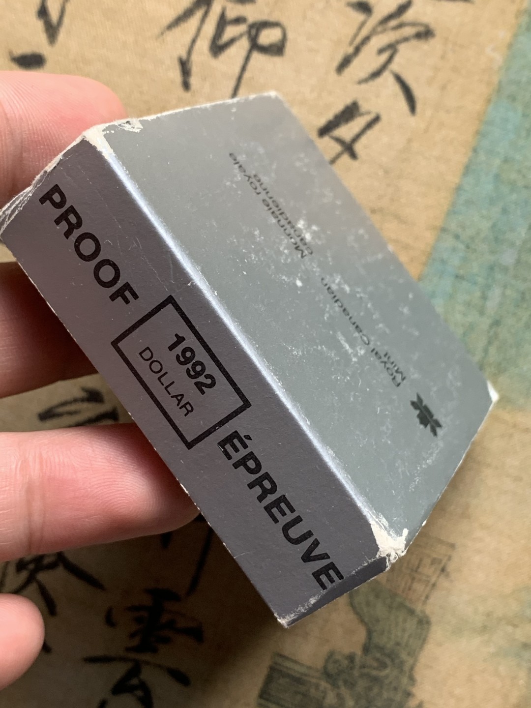 《竞宝斋》第82场-本周日，周一，周四3场拍卖（全场不限金额包邮） 原盒证书 加拿大1992年 驿站马车 1元精制大银币 925高银版 25.1克 稀少