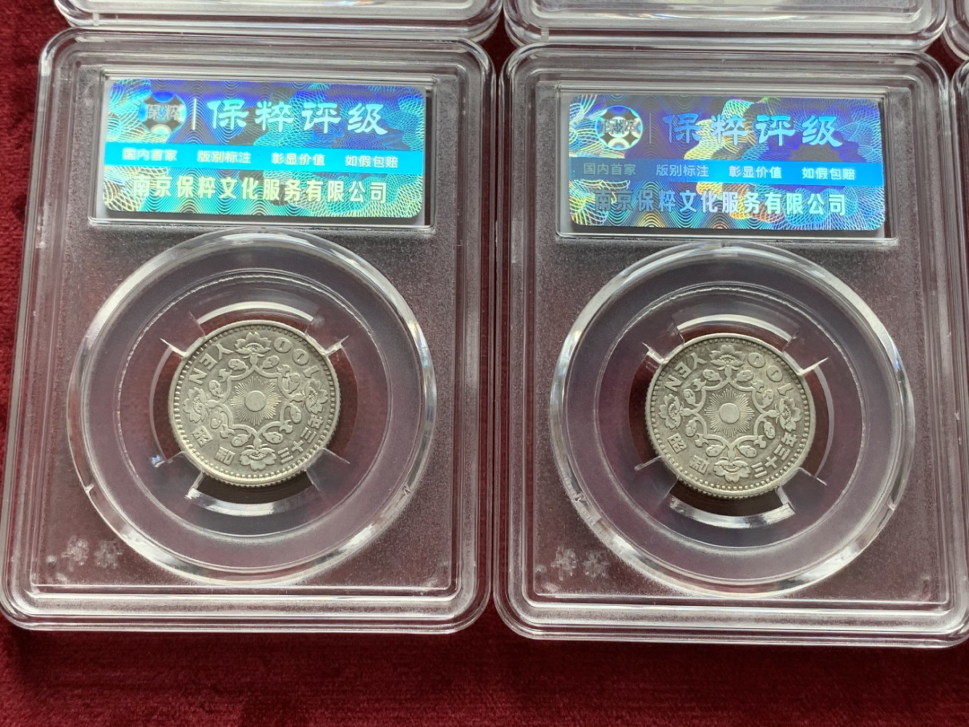 《竞宝斋》第82场-本周日，周一，周四3场拍卖（全场不限金额包邮） 6枚银币一组，日本 1958年 单凤 银币1组。细节见图