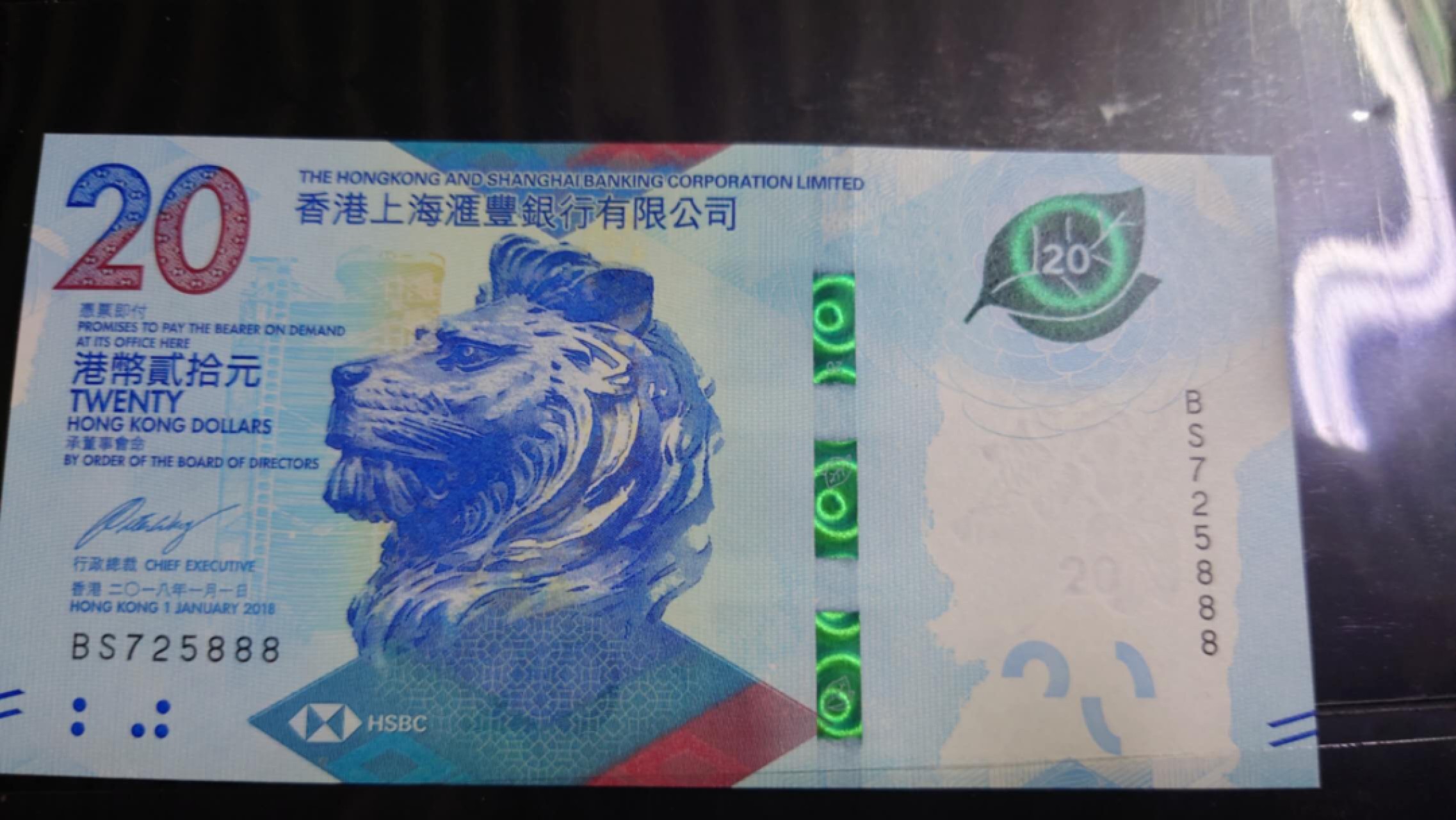 8月7日今日晚八点半【囧羊收藏】精选微拍第47期暨2022年第四期  众多精选新品 2018年香港汇丰银行20元 全程无4豹子号725888