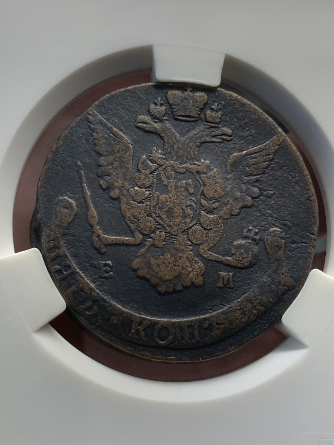 《竞宝斋》第82场-本周日，周一，周四3场拍卖（全场不限金额包邮） 沙俄 叶卡捷琳娜 时期 1769年 5戈比 大铜币 54克 大盒封装