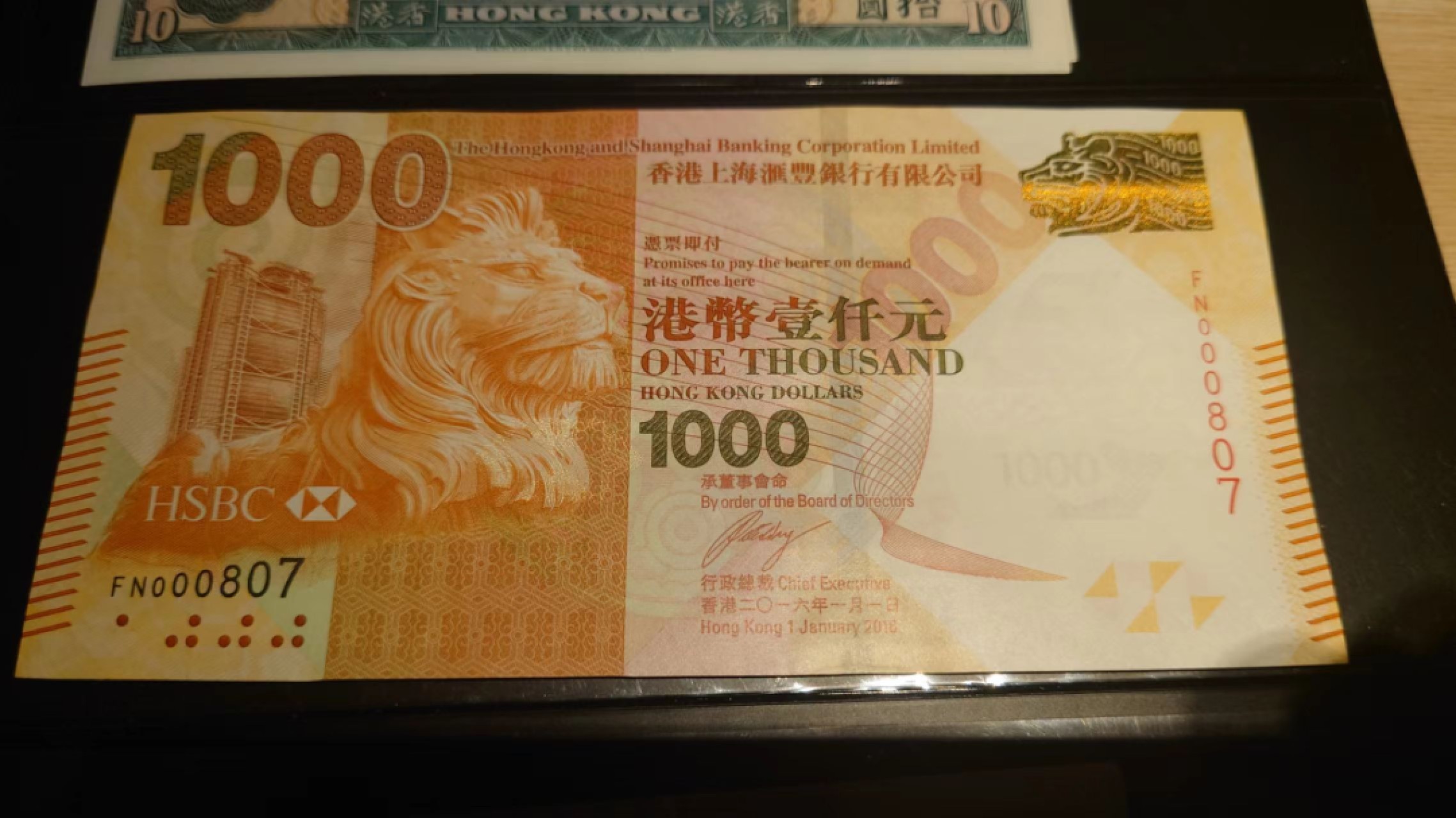 8月7日今日晚八点半【囧羊收藏】精选微拍第47期暨2022年第四期  众多精选新品 2016年香港汇丰银行1000元 百位小号 全新绝品000807