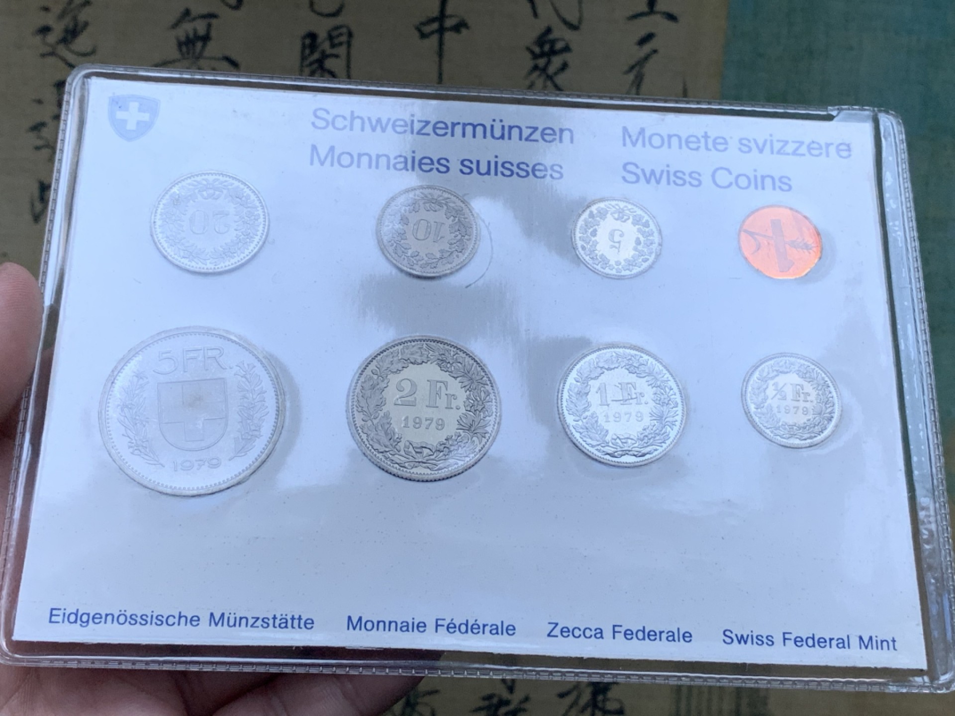 《竞宝斋》第82场-本周日，周一，周四3场拍卖（全场不限金额包邮） 封装瑞士1979年 早期8枚套 精制套币  稀少