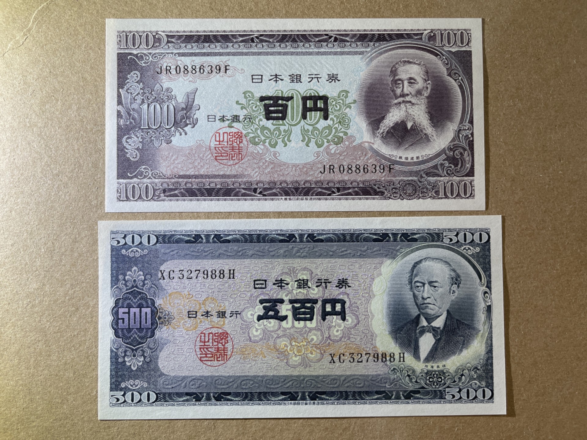 《张总收藏》67期——外币精品 日本100、500日元2张 UNC 1953年版