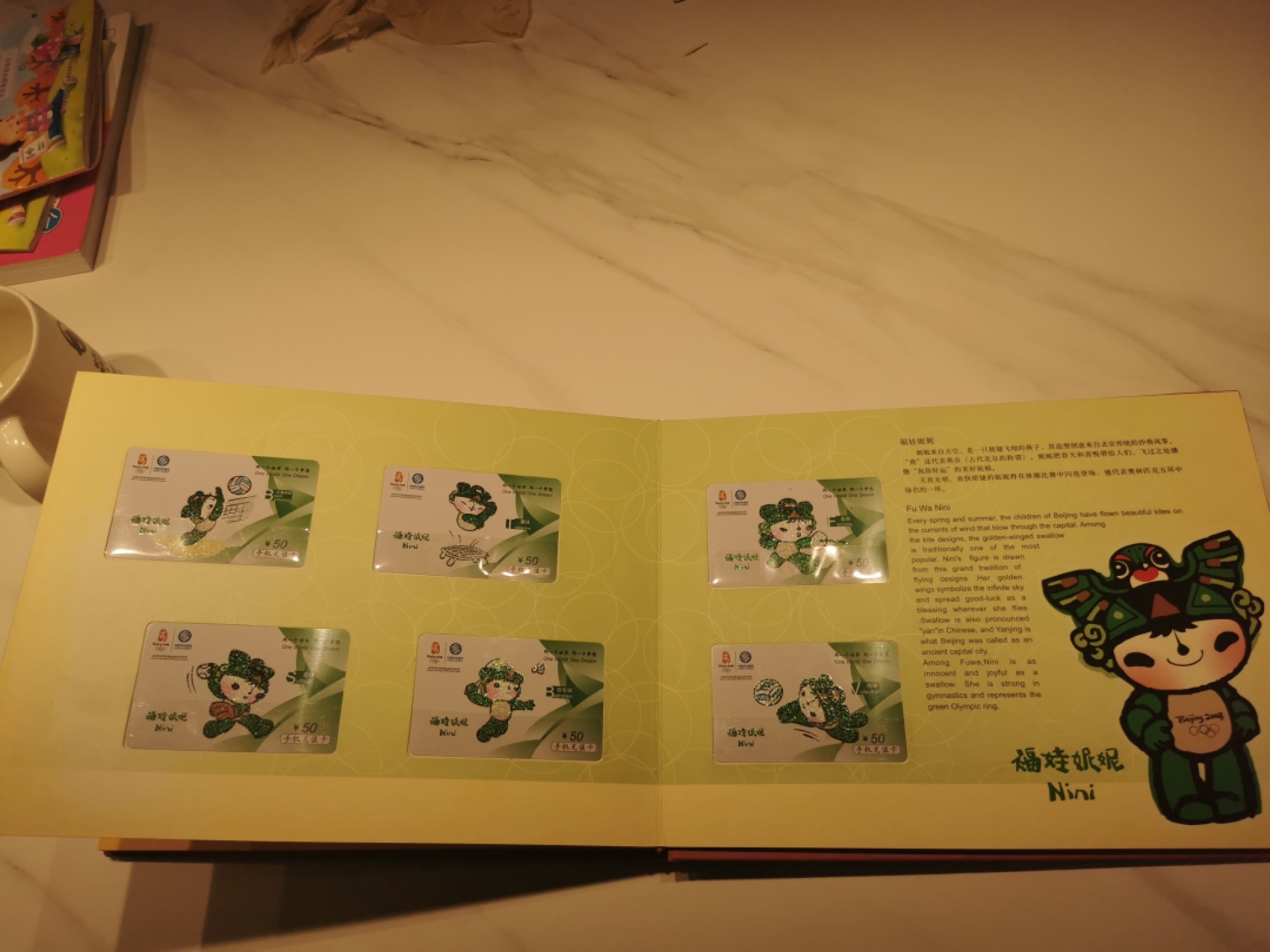 21.【鲸贝乐淘★道德经】“为无为，则无不治”号拍卖 【充值卡★中国移动】奥运福娃珍藏册，30张卡已用全新全品，册子8品如图
