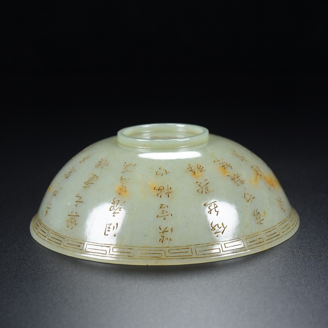 旧藏，玉碗，长12.6宽12.6高4.5厘米，总重78克