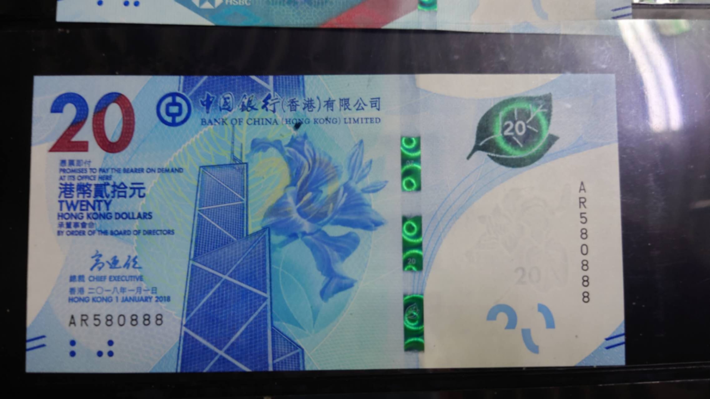 8月7日今日晚八点半【囧羊收藏】精选微拍第47期暨2022年第四期  众多精选新品 2018年香港中国银行20元 全程无47豹子号580888