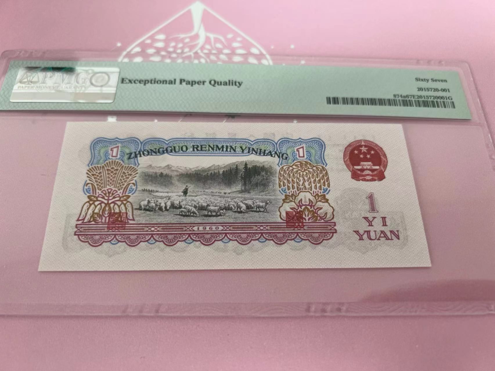 【华誉大咖】2088期拍卖 996冠拖拉机 无3457  PMG67E 996-2088101
