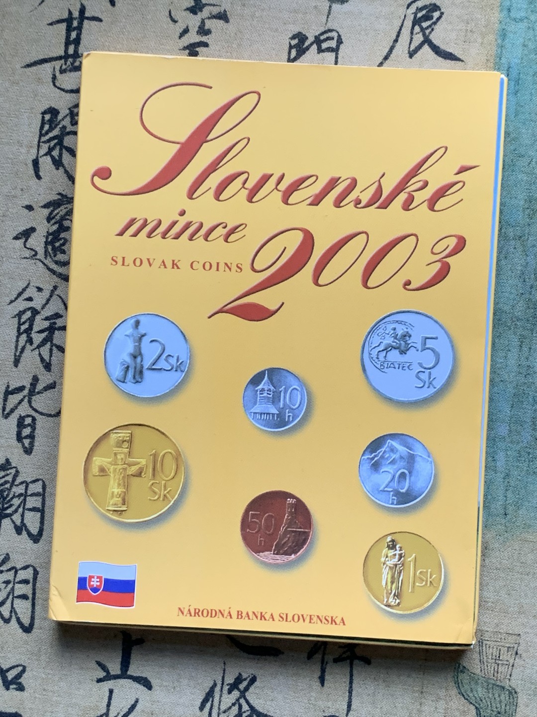 《竞宝斋》第82场-本周日，周一，周四3场拍卖（全场不限金额包邮） 卡装 斯洛伐克2003年 八枚套 封装套币 少见