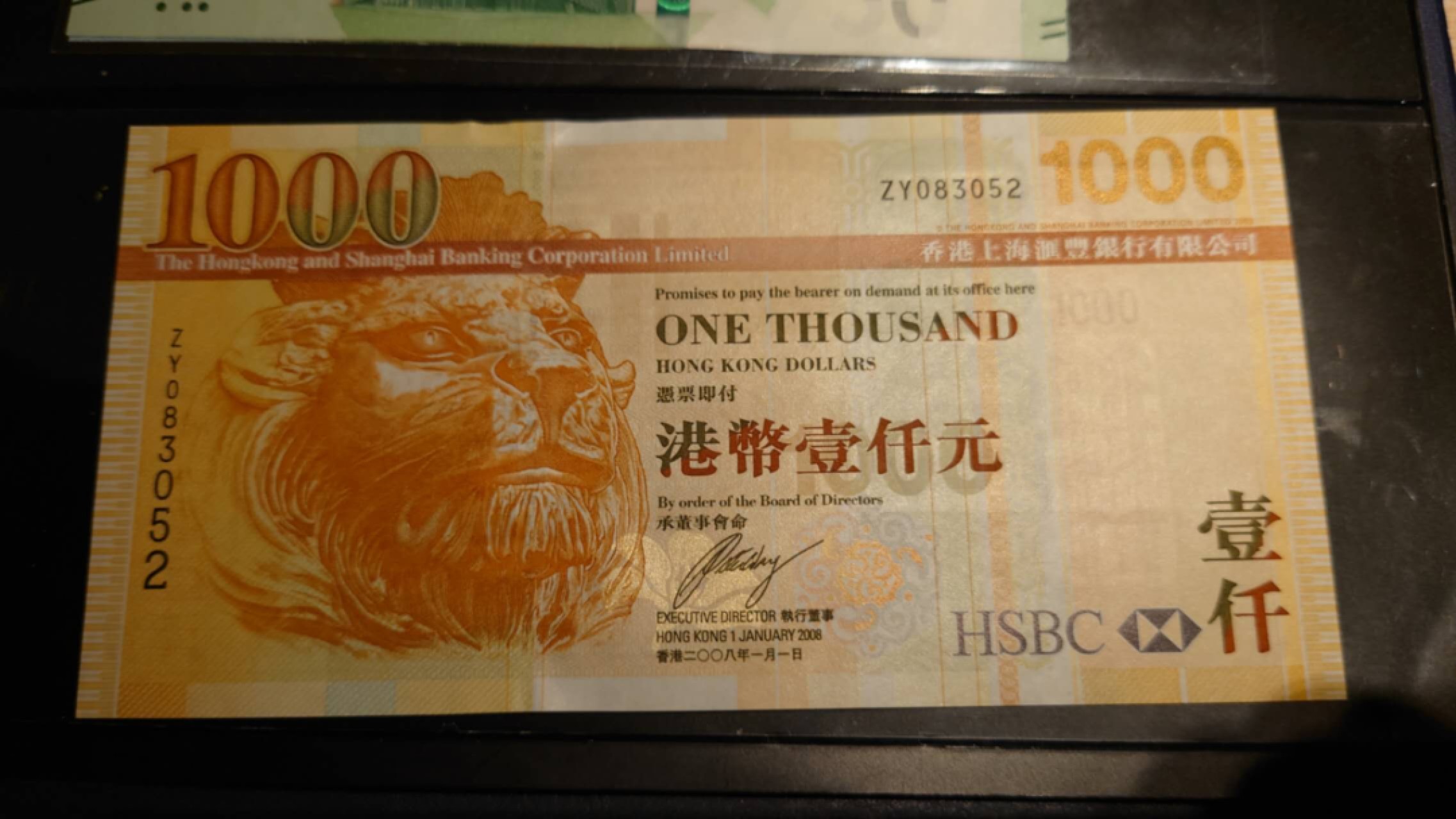 8月7日今日晚八点半【囧羊收藏】精选微拍第47期暨2022年第四期  众多精选新品 2008年香港汇丰银行1000元 补号ZY冠 全新绝品 同捆其它的有评68